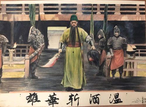 吃瓜温酒斩华雄下载,一场惊心动魄的古代传奇