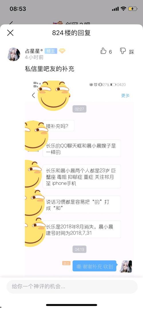 吃瓜事件封面,一场网络狂欢背后的真相