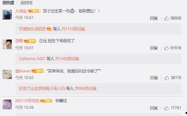 带你吃瓜网友评论,网友热议背后的网络现象解析