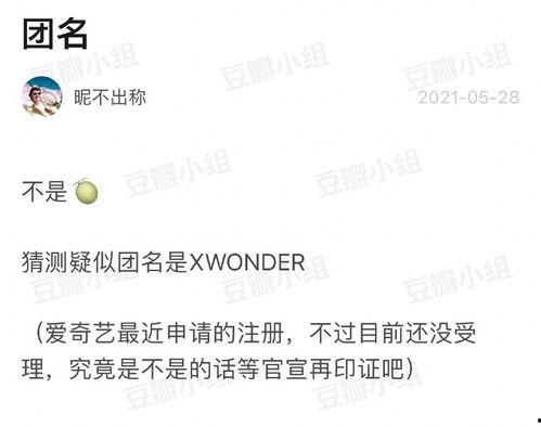 吃瓜爆料青你,吃瓜爆料，揭秘选手背后的故事