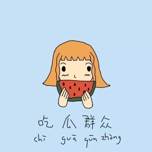 吃果冻的吃瓜群众,吃瓜群众的热议焦点