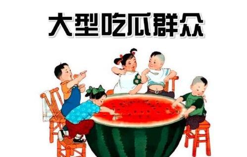 团支书吃瓜群众,团支书与吃瓜群众的趣味互动