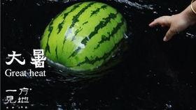 大暑吃瓜文案,瓜果飘香，清凉一夏的甜蜜诱惑