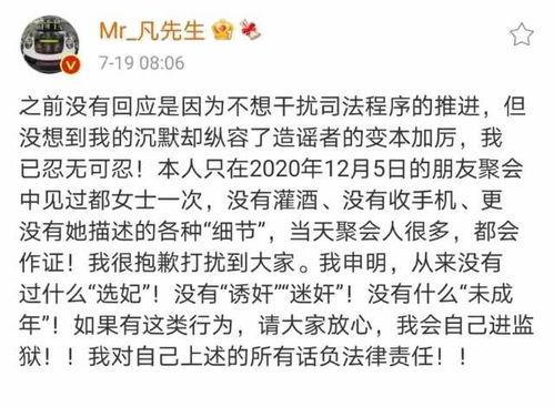 吃瓜事件原文