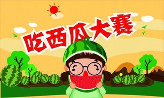 吃瓜加油男孩