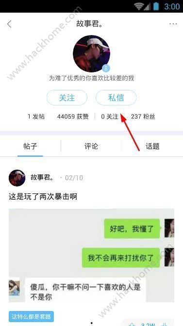 吃瓜app私信,热门话题背后的真实故事