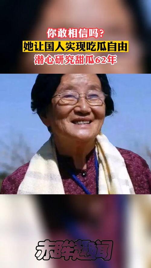 吃瓜自由 院士