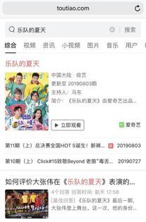 吃瓜头条在线观看